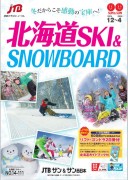 ski hokkaido2