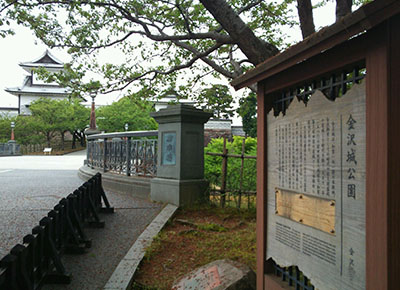 金沢城公園