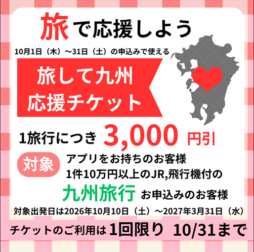 アプリチケット画像※こちらからはご利用できません。HOPアプリをご確認ください。