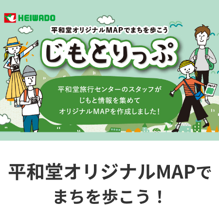 平和堂オリジナルMAPでまちを歩こう！