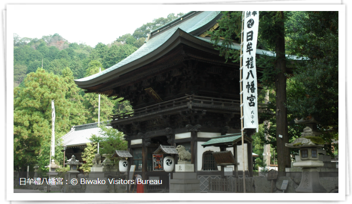 歩こう！八幡山〜豊臣秀次公ゆかりの地〜
