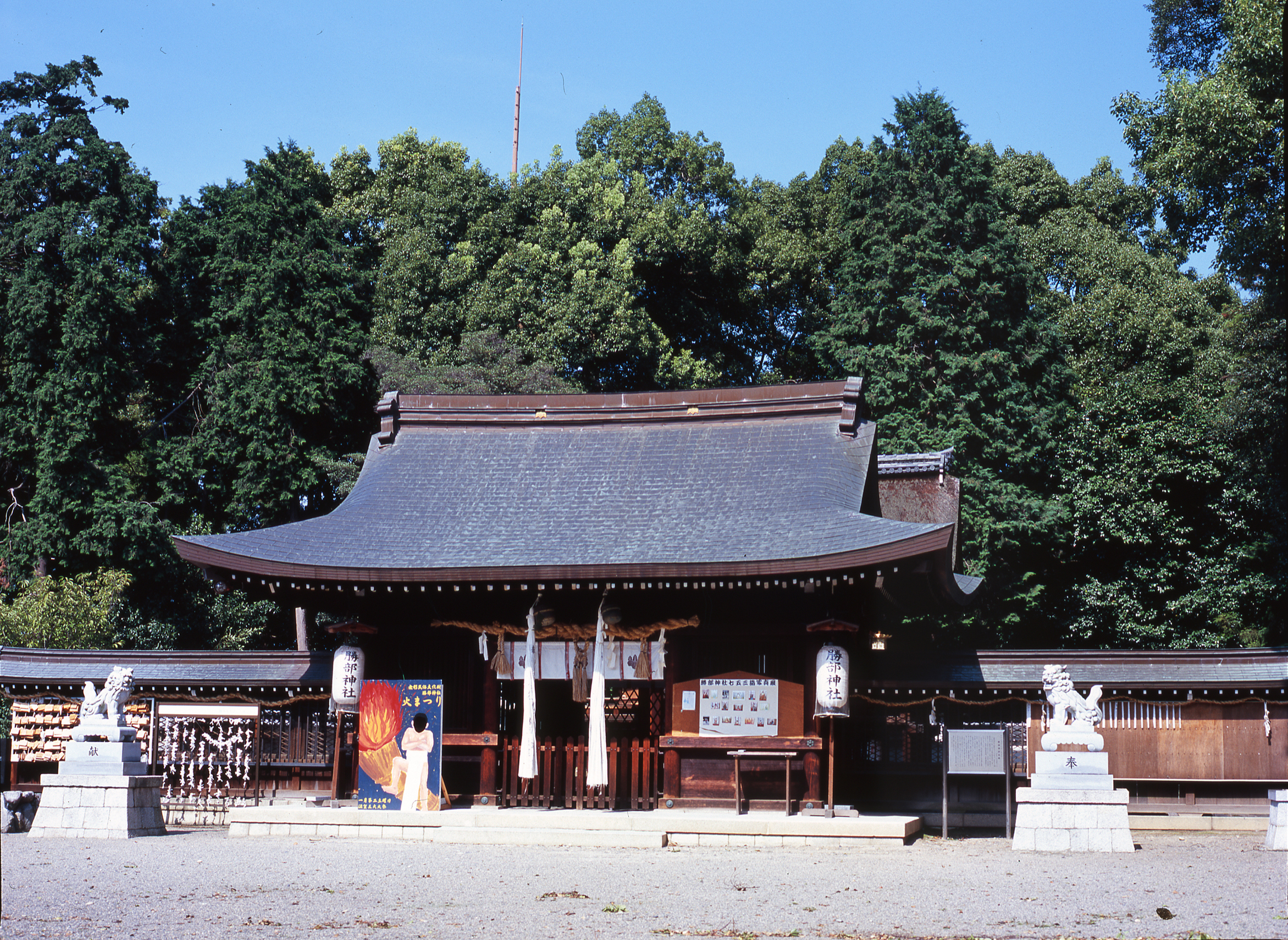 じもとりっぷ 歩こう！守山～幕末の志士と伊勢遺跡をたずねて～