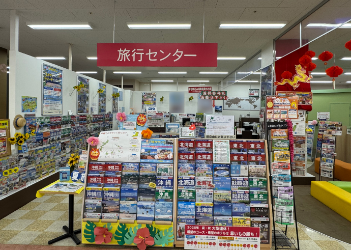 アル・プラザ茨木営業所