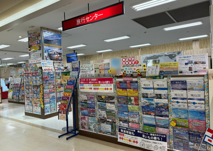 アル・プラザ金沢営業所