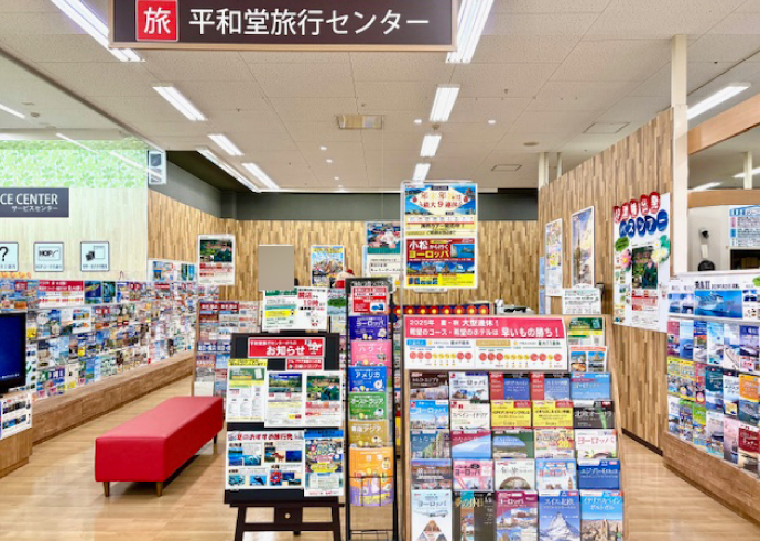 アル・プラザ津幡営業所
