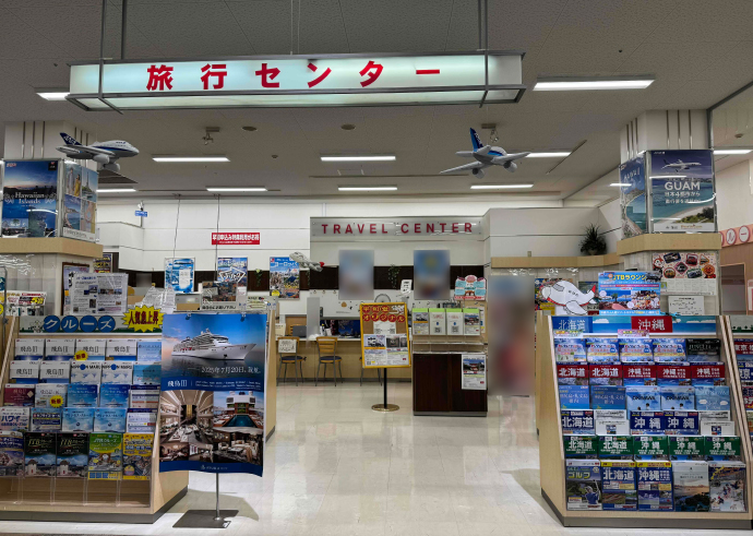 アル・プラザつかしん営業所
