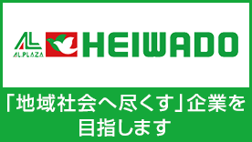平和堂